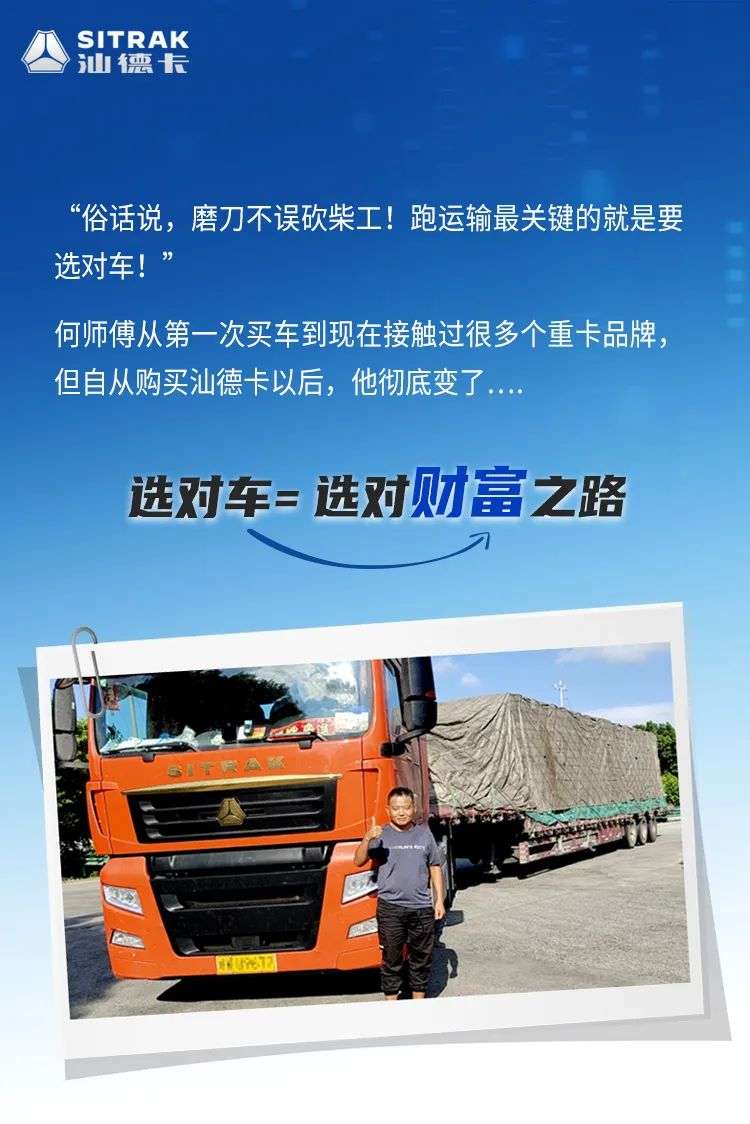 内卷如潮，汕德卡为何能实现“进口替代”成为何师傅的创富首选？