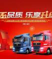 德系品质 乐享升级 | 汕德卡WPNG燃气车新品发布会圆满收官