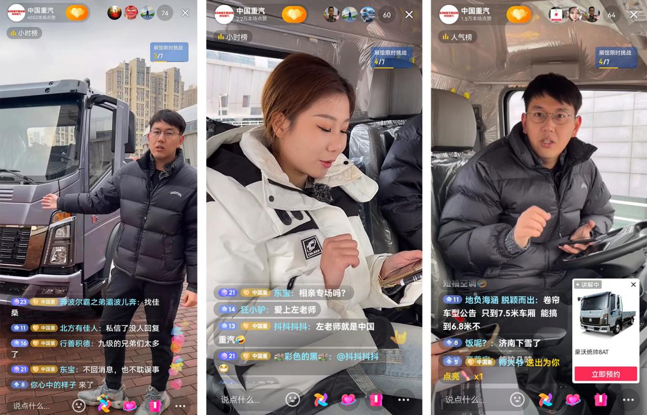 20231111-HOWO轻卡直播专场配图