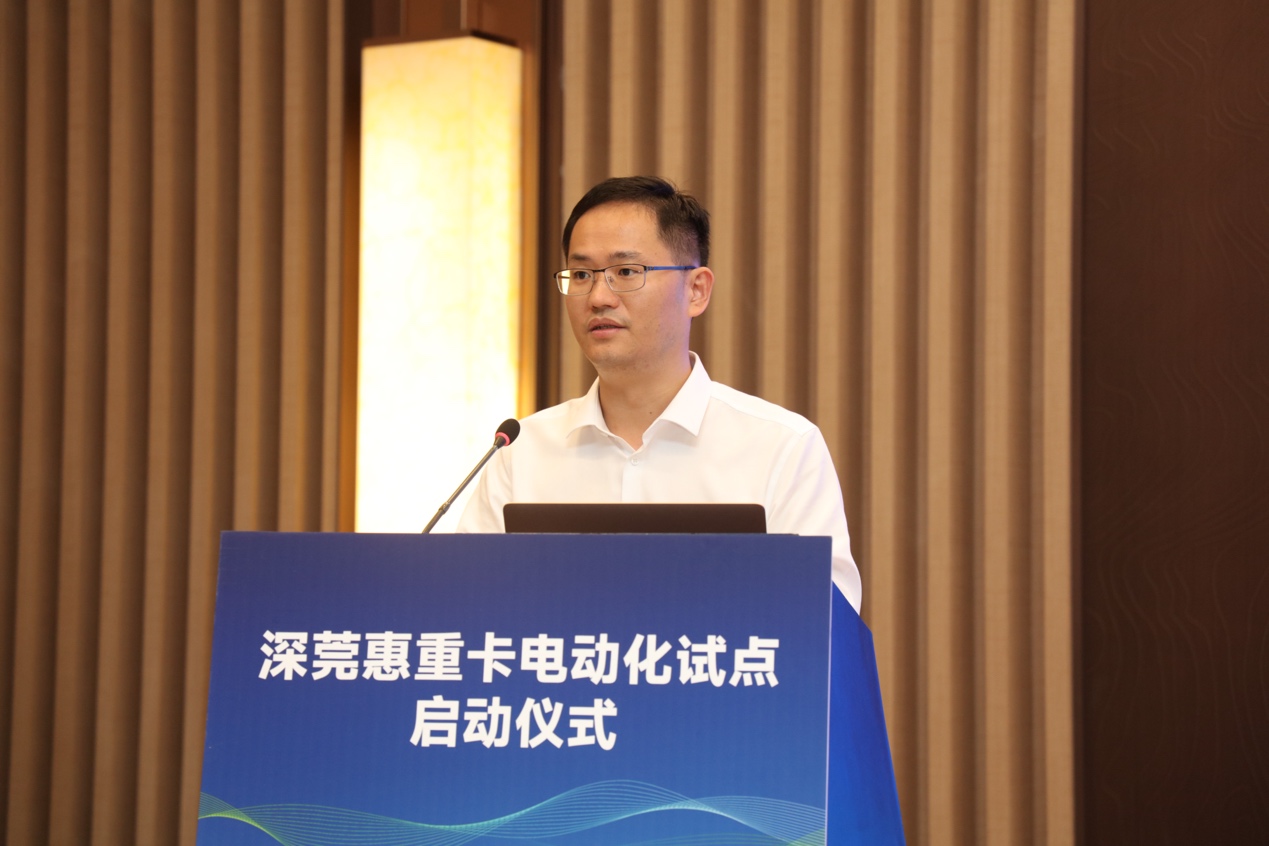 “深莞惠重卡电动化试点项目”启动仪式在深圳市银湖会议中心举办