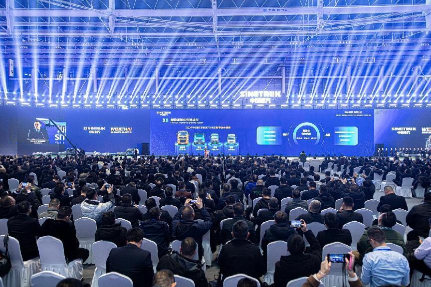 链合创新 挑战未来 | 中国重汽2024年全球供应链战略合作伙伴大会盛大举行