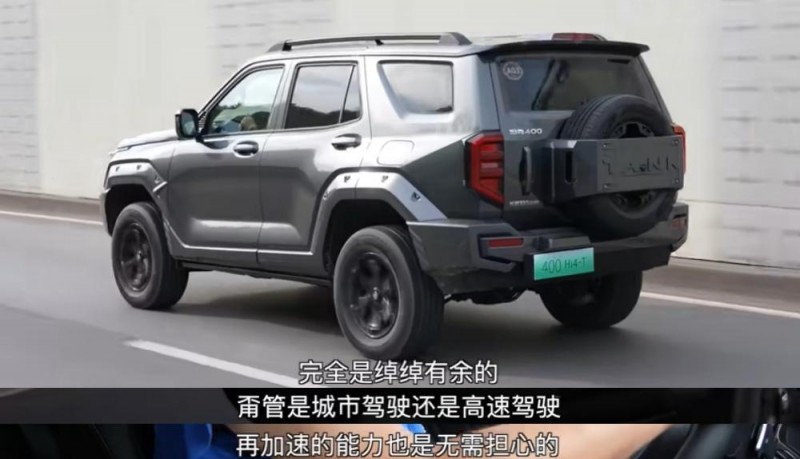 硬汉亦有似水柔，坦克400 Hi4-T都市全能座驾