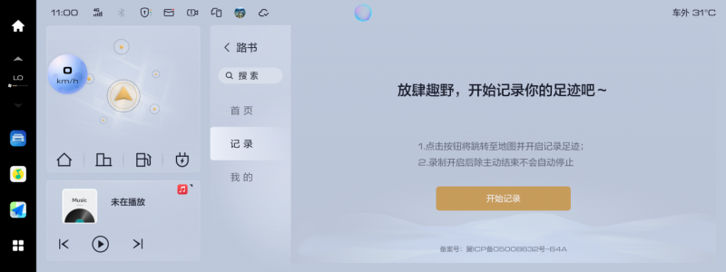 坦克400 Hi4-T OTA V1.3发布，智驾座舱再进化