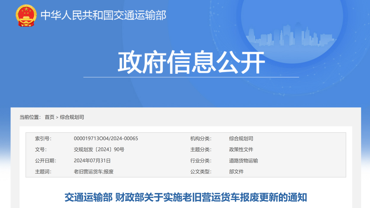 焕新季 | 以旧换新最高享14万补贴! 汕德卡置换福利再加码!