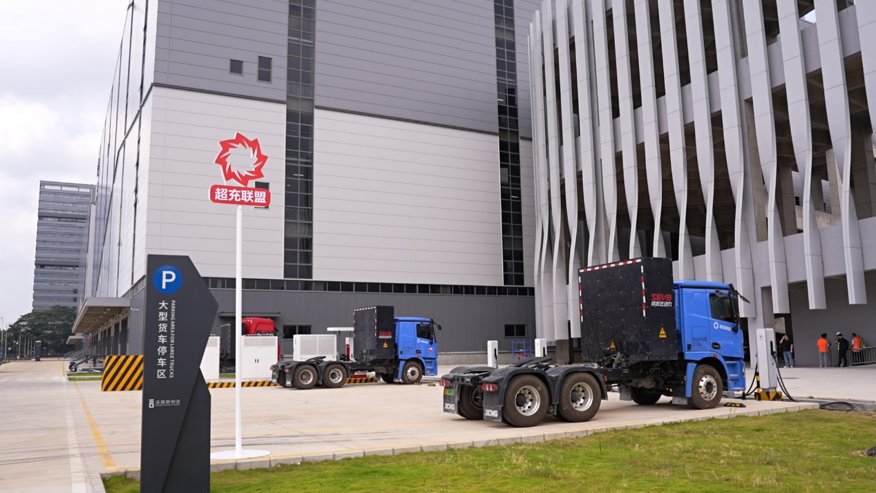 深圳“超充之城2.0”兆瓦超充首站投运｜重卡兆瓦超充高质量发展论坛成功举办	