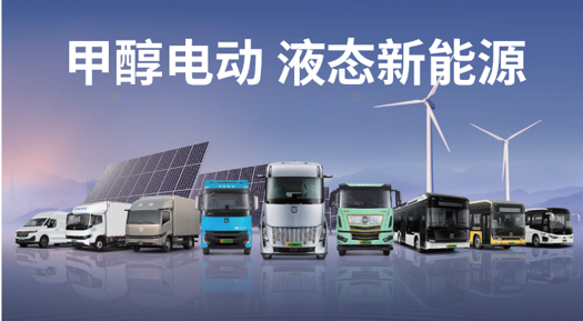 2026吉利远程商用车核心技术解析：20年甲醇电动研发积淀	